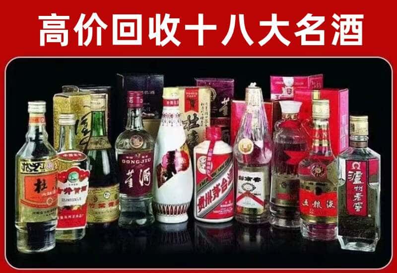 和田市民丰县茅台酒回收